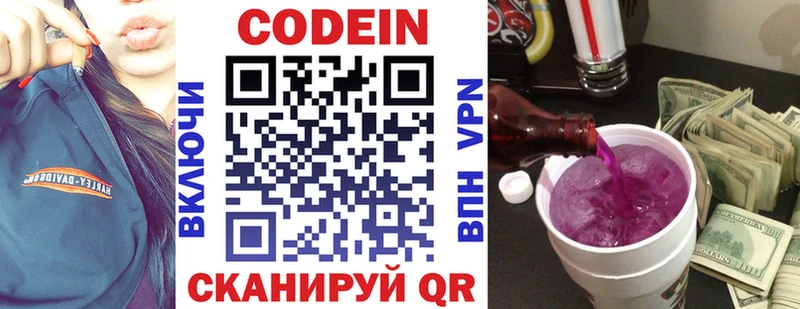 Кодеиновый сироп Lean напиток Lean (лин)  kraken ССЫЛКА  Агрыз 