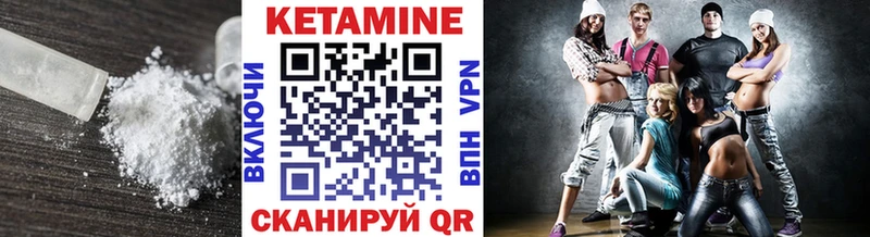 Кетамин VHQ  Агрыз 
