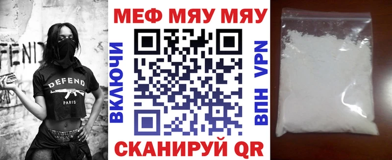 МЯУ-МЯУ мука  купить наркотики цена  МЕГА сайт  Агрыз 