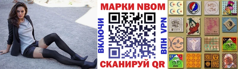 Марки N-bome 1,5мг  Агрыз 